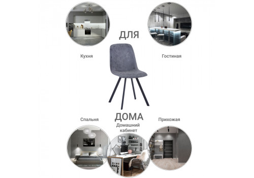 Стул Tom серый