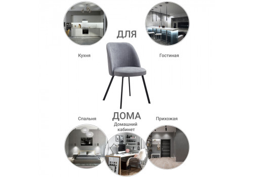Стул Praga тёмно-серый