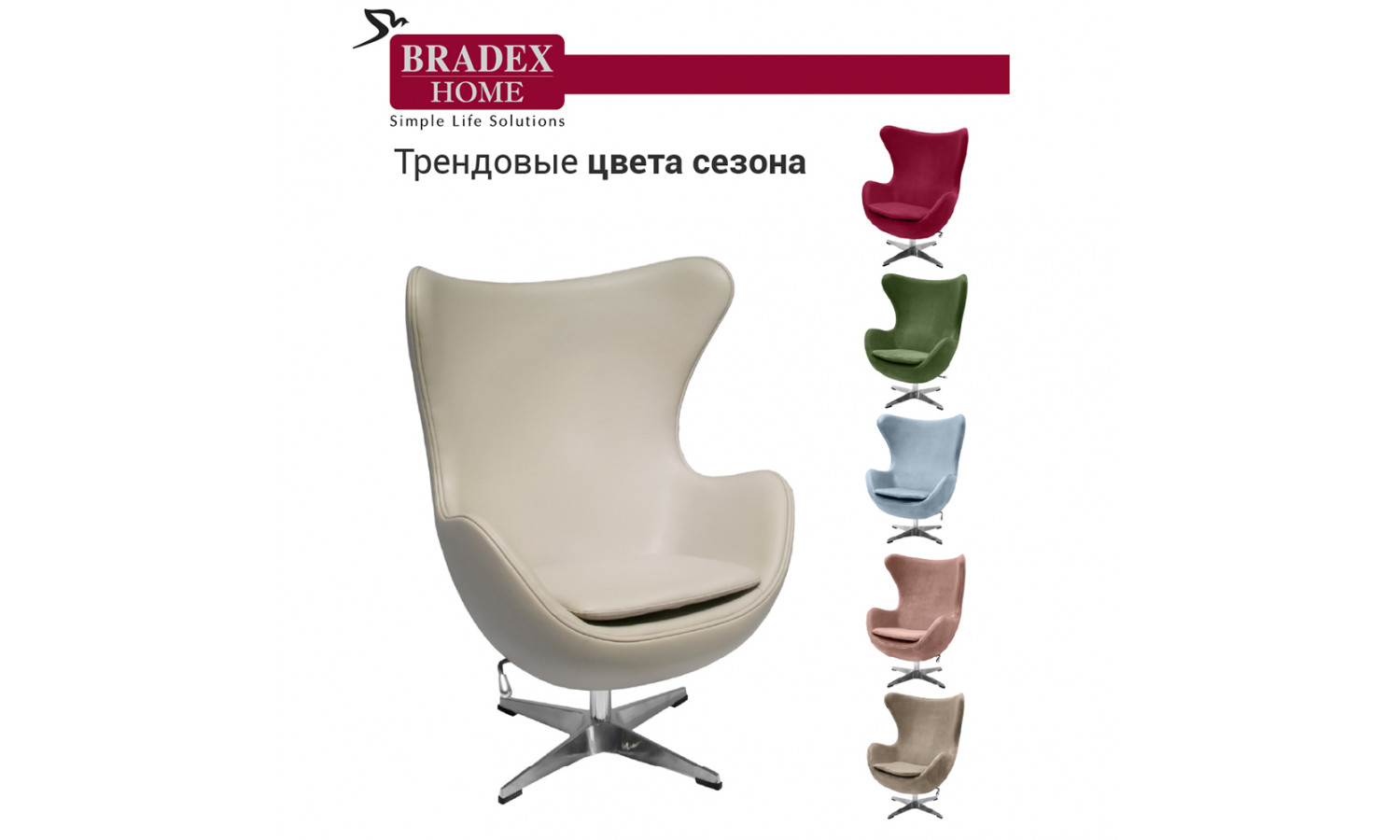 Кресло EGG STYLE CHAIR латте