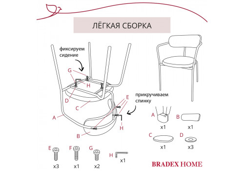 Стул Ant букле серый