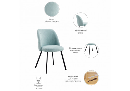 Стул Praga бирюзовый