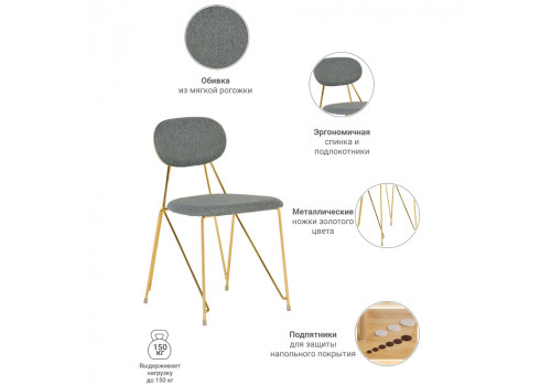 Стул Alice тёмно-серый