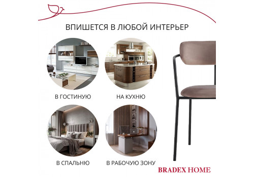 Стул Ant латте