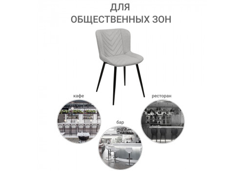 Стул Victory латте