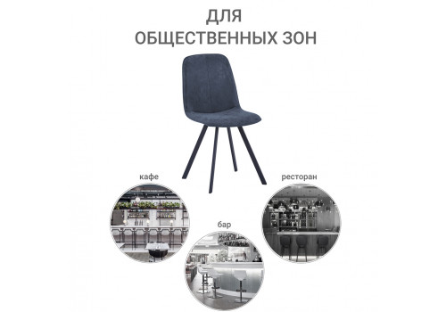 Стул Tom синий