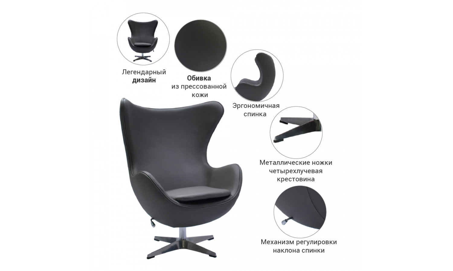 Кресло EGG STYLE CHAIR серый