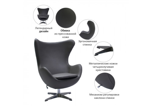 Кресло EGG STYLE CHAIR серый