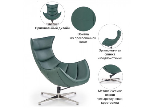 Кресло LOBSTER CHAIR зеленый