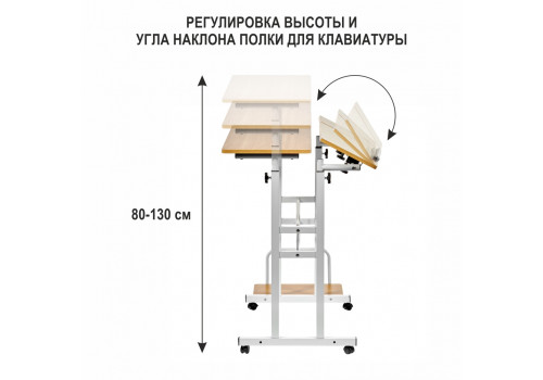 Стол многофункциональный Shuttle 80х58х80-130см, светлое дерево, белый