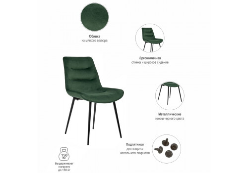 Стул Chester зеленый