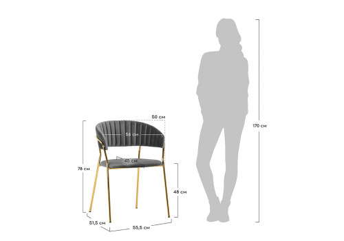 Стул Turin терракотовый с золотыми ножками