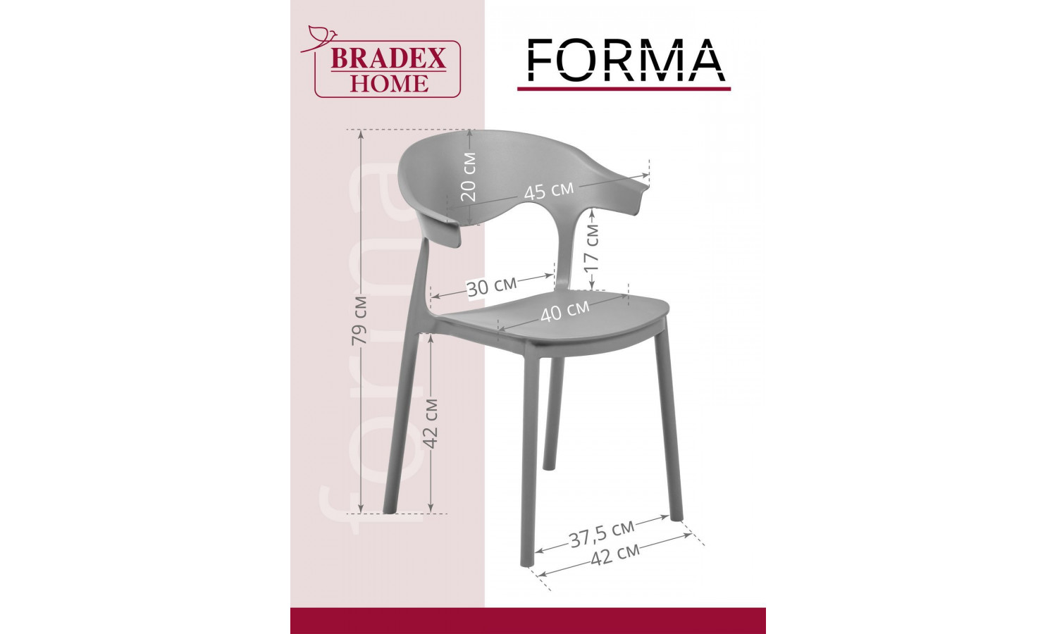 Стул Forma, серый FR 0826
