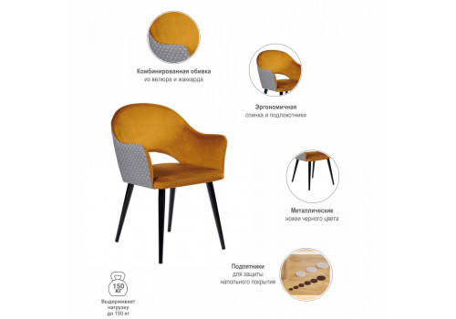 Стул Bruno горчичный с жаккардом