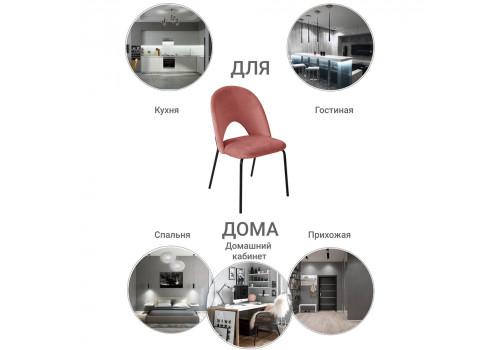 Стул Olivia пудровый