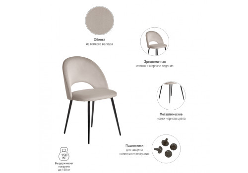 Стул Leo латте