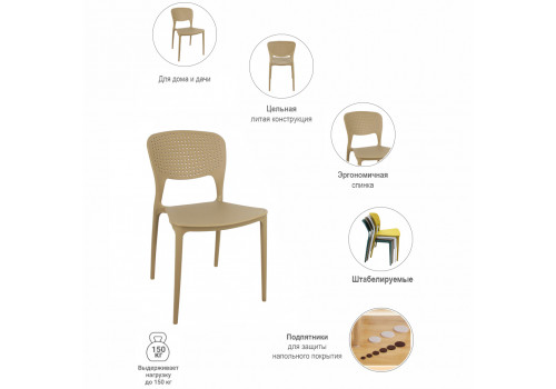 Стул Spot бежевый