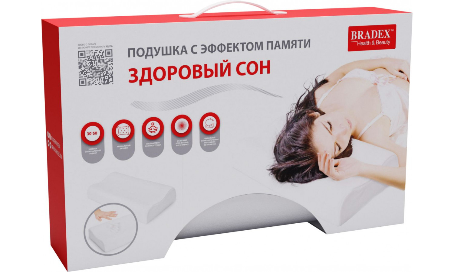 Подушка с эффектом памяти «ЗДОРОВЫЙ СОН» 30х50 см