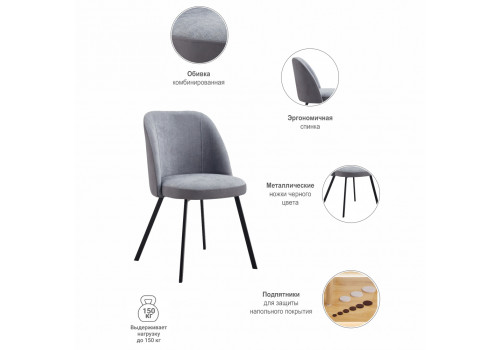 Стул Praga тёмно-серый