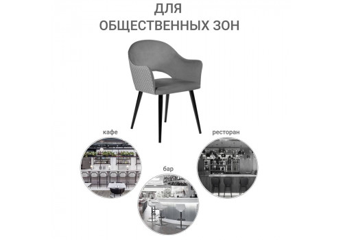 Стул Bruno серый с жаккардом