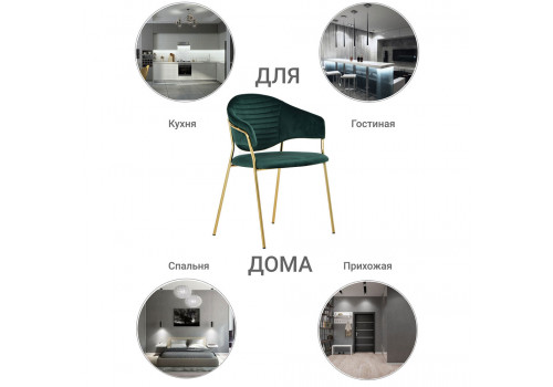 Стул Avatar зелёный