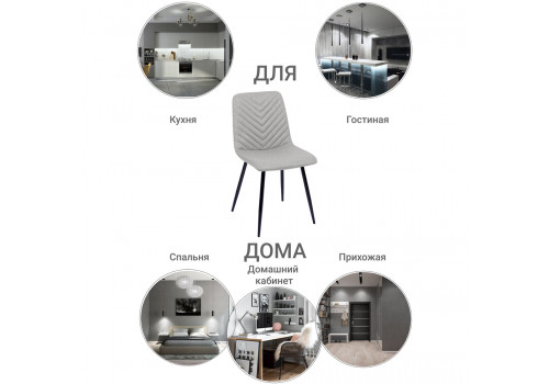 Стул Vicky латте