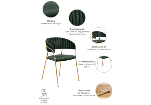 Стул Turin зеленый с золотыми ножками