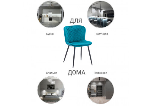 Стул Darcy бирюзовый