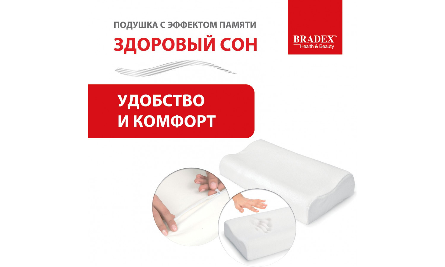 Подушка с эффектом памяти 