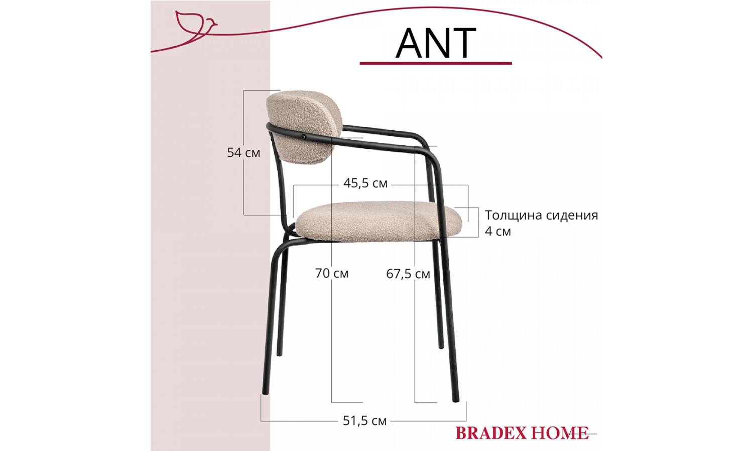 Стул Ant букле латте