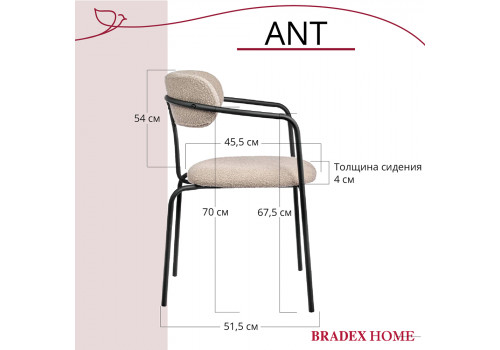 Стул Ant букле латте