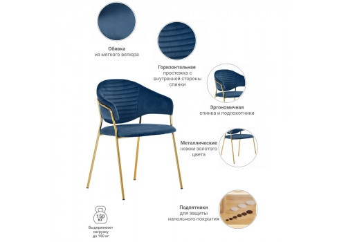 Стул Avatar синий