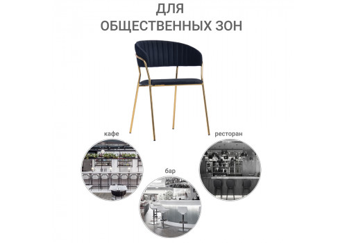 Стул Turin чёрный с золотыми ножками