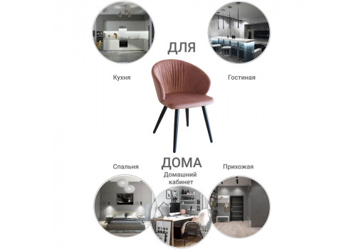 Стул Verona коралловый