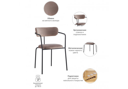 Стул Ant латте