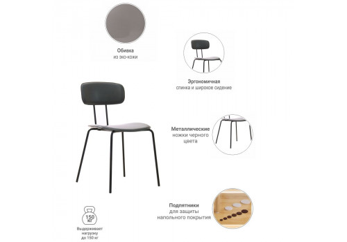 Стул Tokyo серый