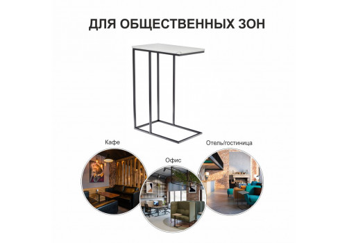 Придиванный столик Loft 50x30см, белый мрамор, чёрные ножки
