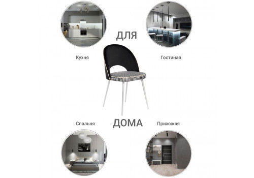 Стул Leo чёрный с жаккардом, с белыми ножками