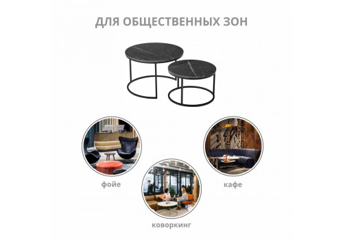 Набор кофейных столиков Tango серый мрамор с чёрными ножками, 2шт