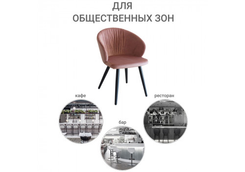 Стул Verona коралловый