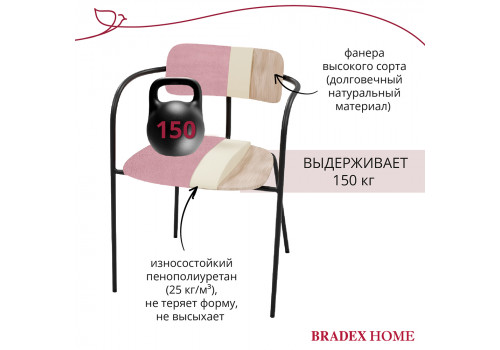 Стул Ant пудровый