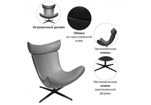 Кресло TORO серый, экокожа