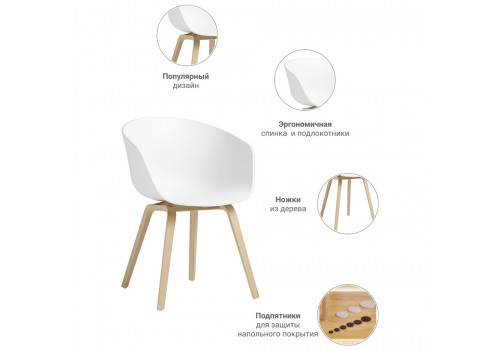 Кресло Hee Welling белое