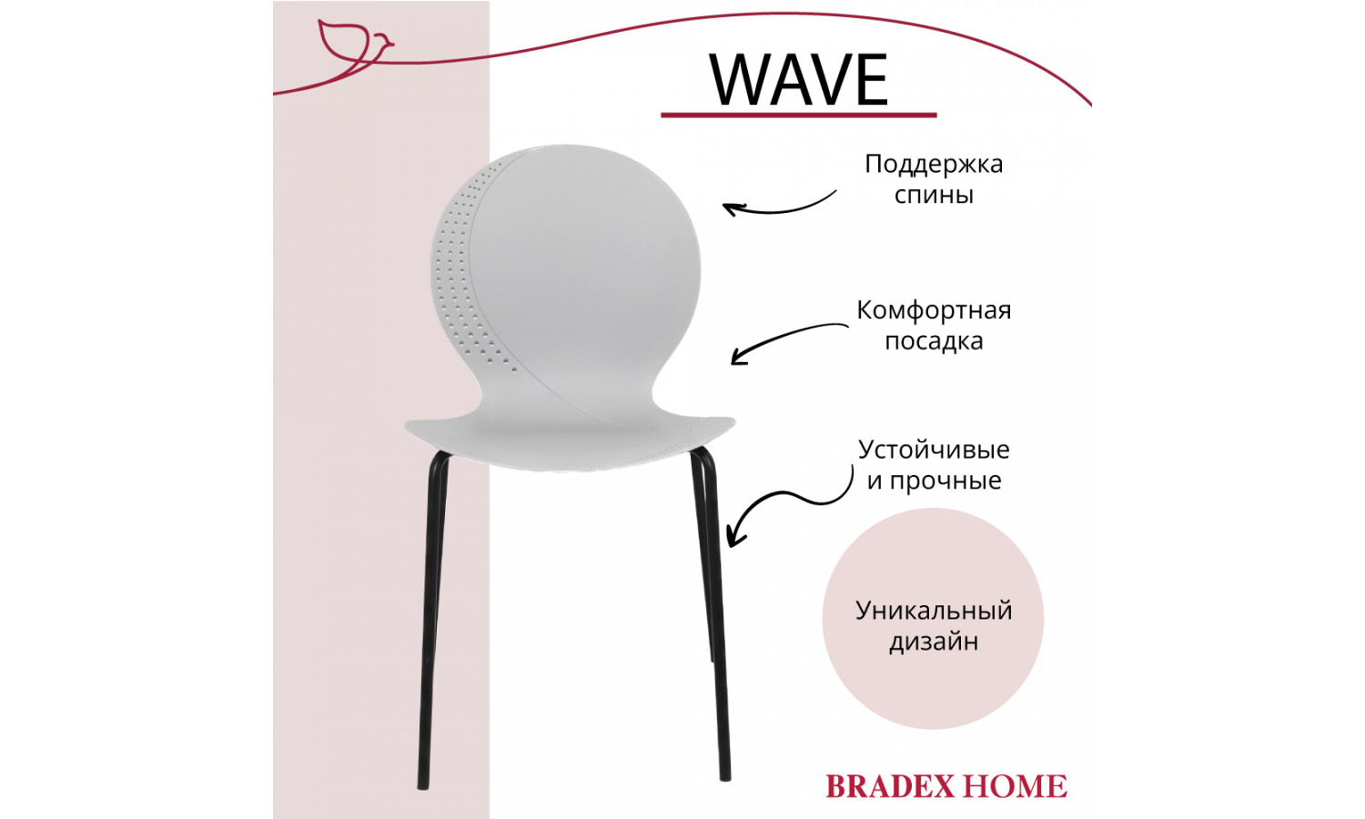 Стул Wave серый с черными ножками