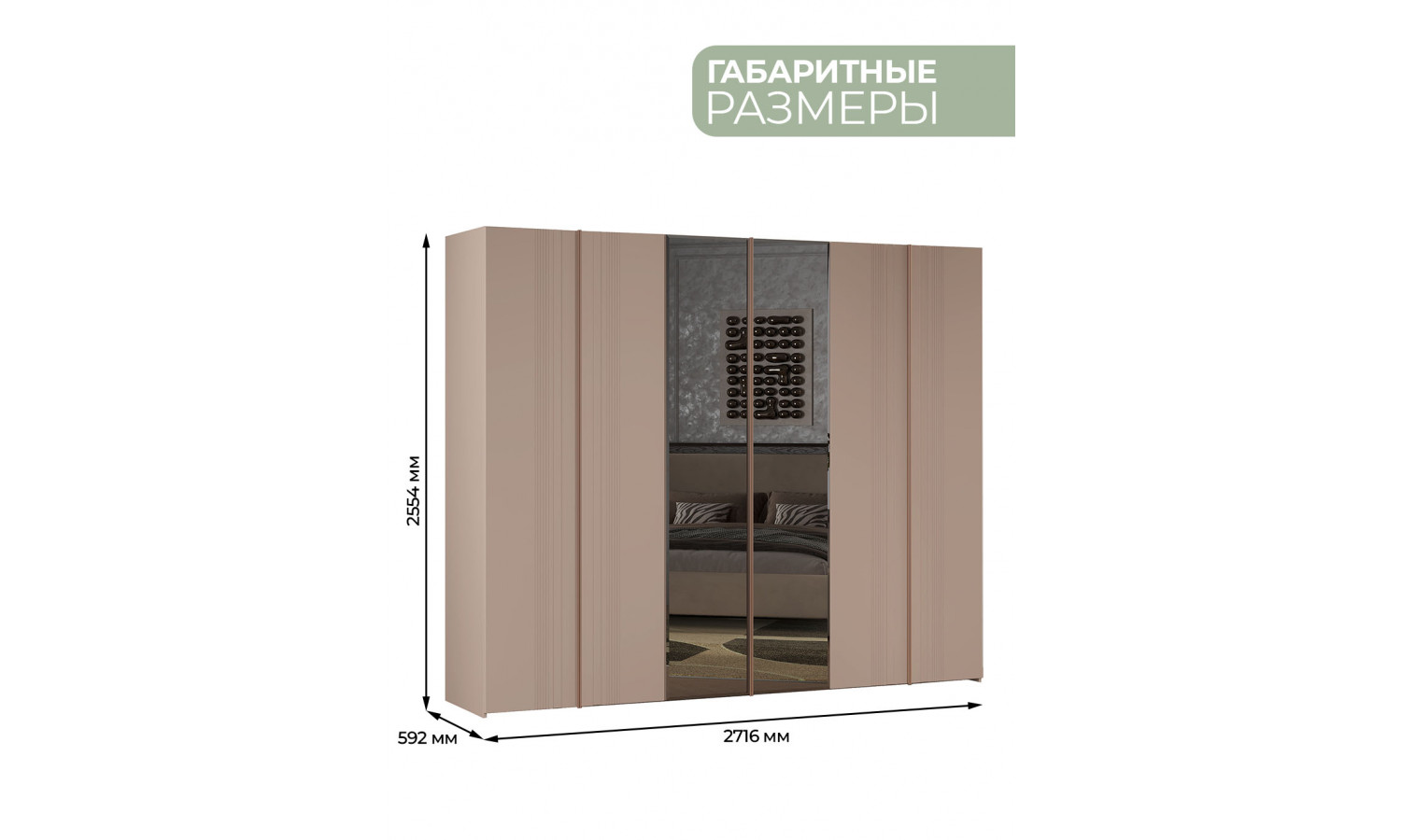 Шкаф Виктория Макиато 6-дверный