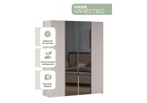 Шкаф Виктория Сатин 4-дверный