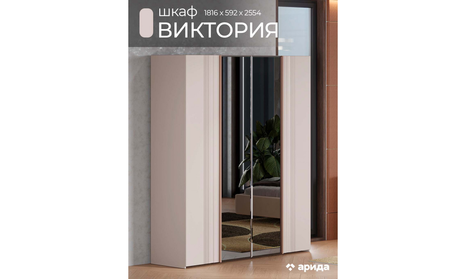 Шкаф Виктория Сатин 4-дверный