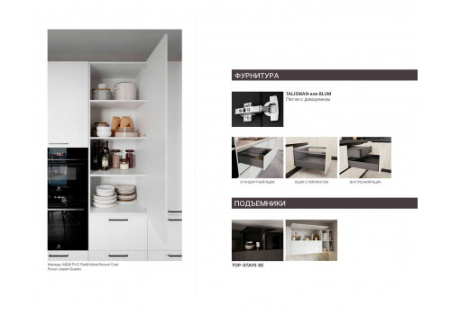 Кухня COMO амарок