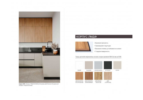 Кухня COMO амарок