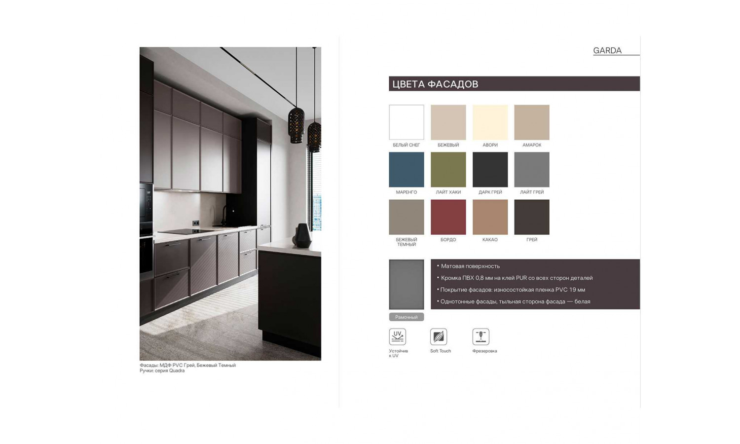 Кухня GARDA бежевый