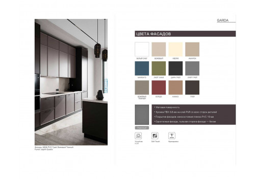 Кухня GARDA айвори